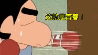 [Crayon Shin-chan/Hot-Blooded] Tuổi trẻ không phải chỉ là lao về phía trước sao!