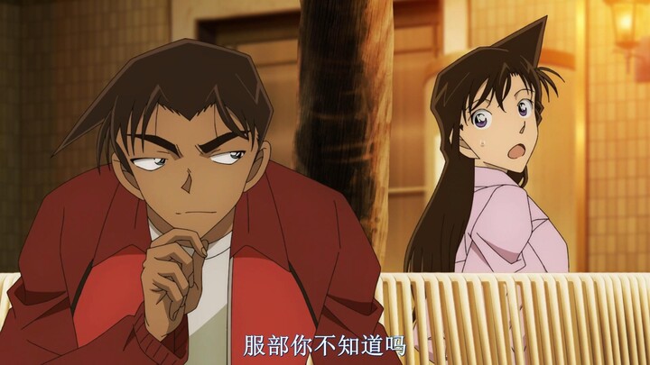 绝了，服部和小兰也是互相调侃上了