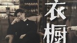 Tủ đồ 19 bộ của Nguyễn Lan Chúc | phim Trò Chơi Trí Mệnh 致命游戏 (Chuyển thể Kính Vạn Hoa Chết Chóc)