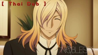[พากย์ไทย] Noblesse: Awakening (4/9)