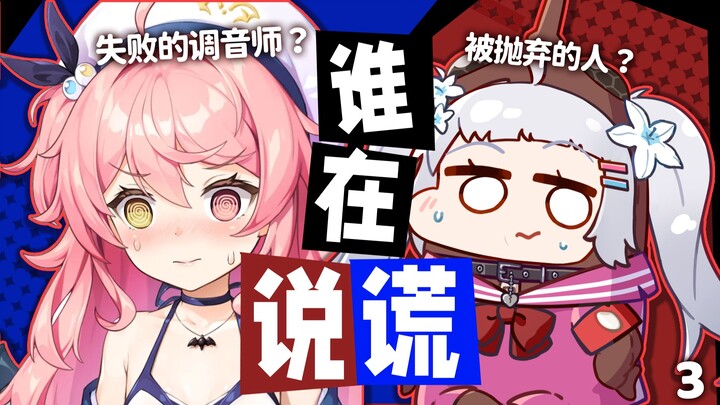 逆天主播利用软件作弊被实锤，直播遭当场打假！