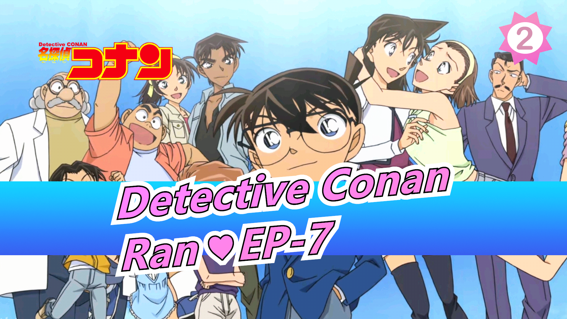 detective conan ran karate episodes