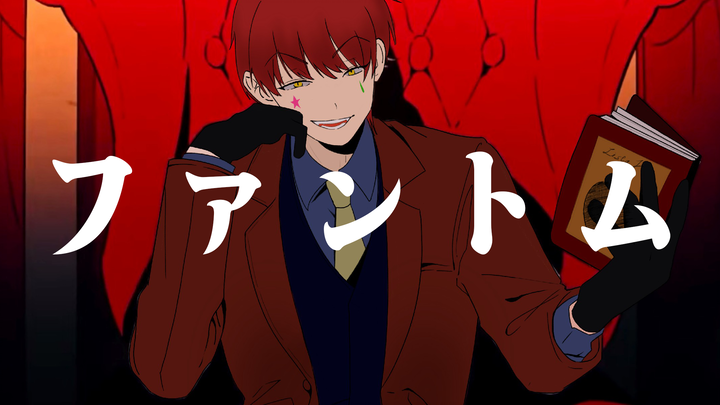 【全职猎人手书/描改】ファントム（西索单人向）