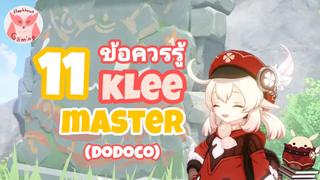 Genshin Impact แนะนำ 11ข้อควรรู้ เพื่อเป็น Master Klee ที่แท้ทรู (มีTest C4)