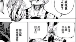 Why can Sukuna live without a heart, but others can't?