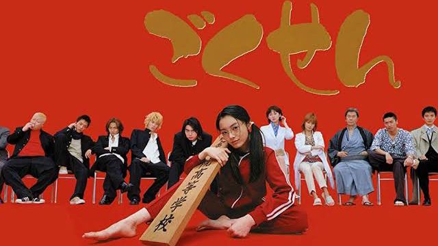 Anime Gokusen EP 01 - LEGENDADO PT-BR on Vimeo