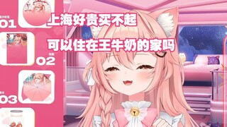 【Hiiro】外国猫猫妄图在上海买房