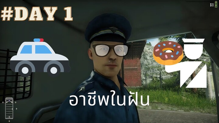 อาชีพในฝัน - Contraband Police: Prologue Day 1 #Mosterpanda