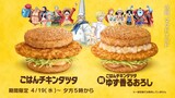 McDonald's X One Piece