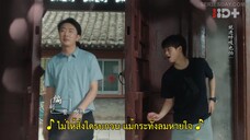Stay with Me (2023) กันและกัน ฉันและนาย EP 12 [ซับไทย]