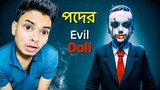 Evil Doll Full Android Gameplay | Sokher Gamer