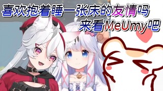 【仓鼠&MeUmy】喜欢百合番的阿宅们，来看咩咩和呜米吧～