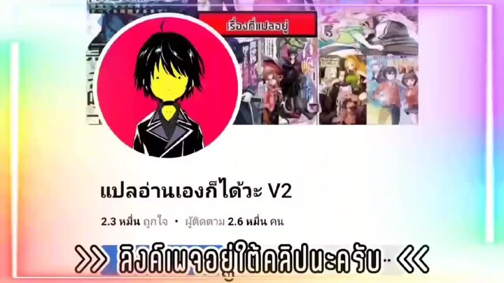 (ญี่ปุ่น) อาชีพนักประเมินไร้ค่าบัพมาไร้พ่าย ตอนที่ 1-69 (ล่าสุด)