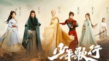 The Blood Of Youth (2022) 🇨🇳 Ep 1 (ENG SUB)