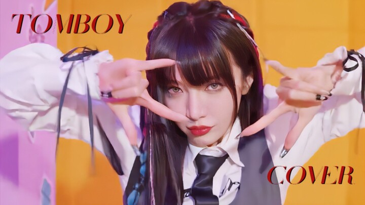 【郑雅文】好卷！女演员当然也要TOMBOY！（百万运镜变装版）tomboy翻跳 cover