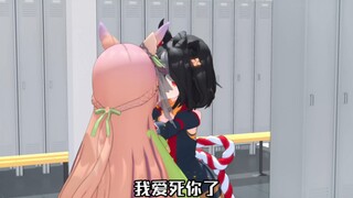 【赛马娘MMD】焦灼♂の小北光钻❤️