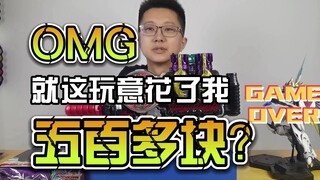 【韭菜的测评时间】Build超全集&鼎盛恶霸瓶测评，就这？就这？？