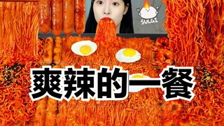 【SULGI】长假第一天来点辣的吧～