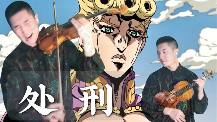[JoJo's Bizarre Adventure] Golden Wind Execution Song Violin
