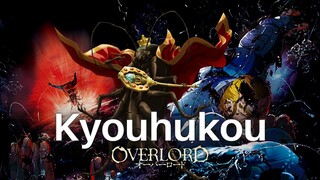 Kyouhukou - Area Guardian that even Supreme Being afraid of him | Overlord