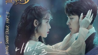 【德鲁纳酒店OST】【IU ✖ 吕珍九】Heize - 能看见我的心吗 Can You See My Heart 中韩双字