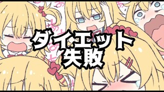 でぶちゃまとは言わせない！！！！！！！！！！！！【ホロライブ/赤井はあと】