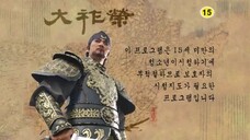 Dae Jo Yeong (Historical /English Sub only) Episode 91