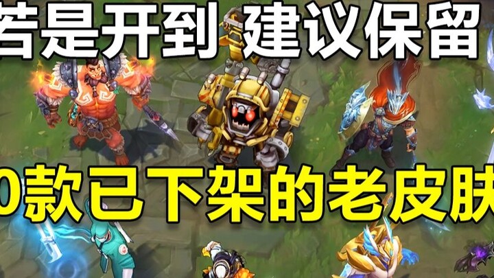 10 skin yang sudah dikeluarkan dari rak tapi kualitasnya bagus, jika didapat saat acara disarankan u