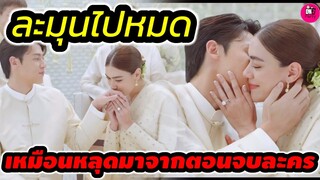 ละมุนไปหมด บรรยากาศงานผูกข้อมือ สวมแหวน "หมาก ปริญ-คิมเบอร์ลี่" เหมือนหลุดมาจากตอนจบละคร #หมากคิม