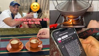 হাজবেন্ডের দেয়া সব গোল্ড বিক্রি করে দিবো আজ || আমরা নাকি বেশি খাই ॥