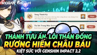 Rương Hiếm Châu Báu Ánh Sao, 2 Thành Tựu Ẩn, Lôi Thần Đồng Cuối Cùng! Genshin Impact 2.2