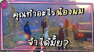 ถูกตามล่าเพราะไปเก็บน้องเค้า?  - Midnight EP.191 [GTAV Roleplay]