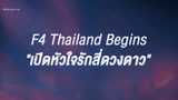F4 Thailand Episode 0