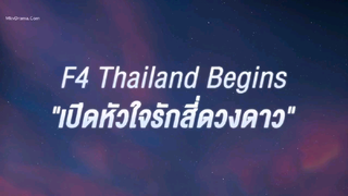 F4 Thailand Episode 0