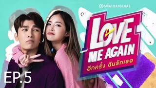 อีกครั้งฉันรักเธอ ตอนที่ 5 (EP.5)