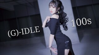 【MU】(G)-IDLE100s☆Hạnh phúc nhân bốn☆Kỷ niệm hai năm