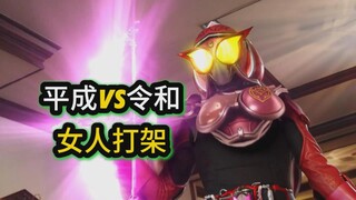 【歌查德外传3】喜欢看女人打架吗？令和女骑士VS平成女骑士！序章
