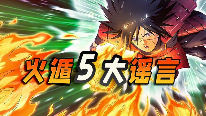 火遁从未有过击杀战绩？一口气看完关于火遁的5大谣言