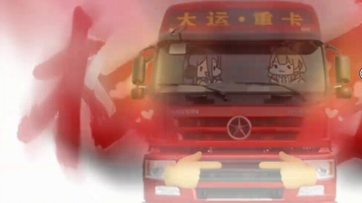 [Meme Encyclopedia] What is the meme of "Let's try the national highway"? What is "strike a lucky sh
