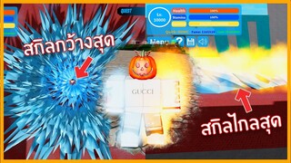 Roblox : Boku No Roblox อัตลักษณ์ครึ่งร้อนครึ่งเย็น ปรับใหม่โคตรโกง !