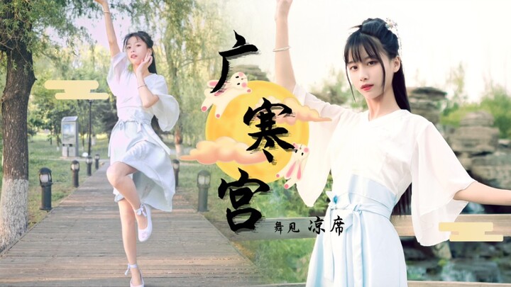 【凉席砸】广寒宫  请问你丢的是这个小兔子嘛？