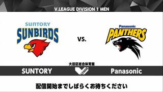 V.LEAGUE 21-22-Panasonic vs Suntory 1