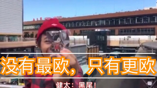 【自制字幕：排舞】玩抽抽乐手气欧到爆的健太崇人和颂利