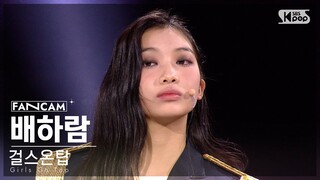 [5회/세로직캠/4K] 어텐션 | #배하람 #BAE HARAM ♬Girls On Top - BoA(보아) #레벨 스테이션