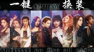 【THE9】别眨眼！！全网最丝滑【斯芬克斯一键换装】