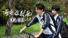 Stay with Me Episode 3 ( English Sub.)