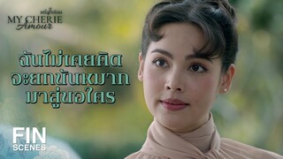 FIN | เริ่มต้นไม่ดีแต่เราก็มีโอกาสทำความรู้จักกันใหม่ | หนึ่งในร้อย EP.2 | Ch3Thailand