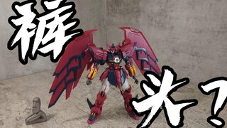 大哥你裤头哪买的？ RG 艾比安高达