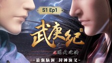 wu geng ji S1 Ep1. Eng sub