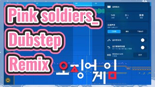 Pink soldiers_Dubstep Remix